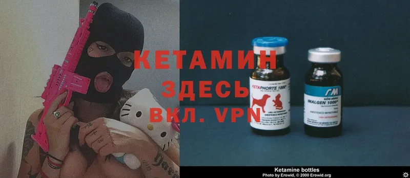 где купить   Вятские Поляны  КЕТАМИН ketamine 