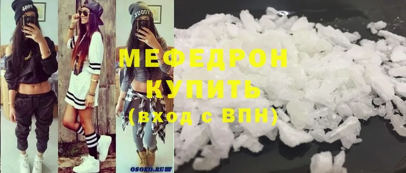 где найти   Вятские Поляны  МЕФ кристаллы 